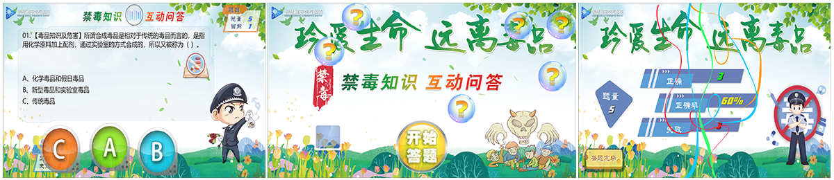 05 智慧问答交互系统